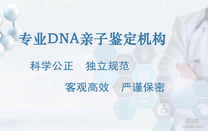 成都懷孕期親子鑒定收費(fèi)價(jià)格標(biāo)準(zhǔn)集合（DNA鑒定行業(yè)標(biāo)桿模范）