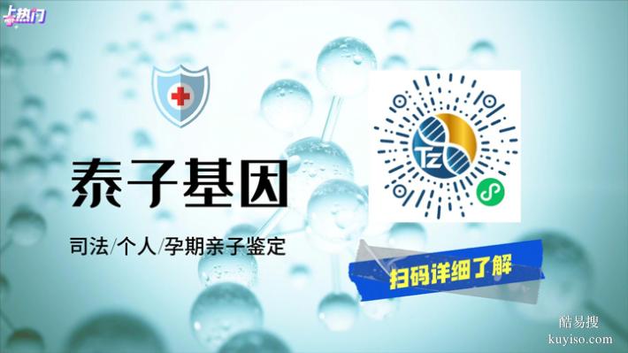 粵深圳隱私親子鑒定網上預約平臺地址匯總（有問必答不踩坑）
