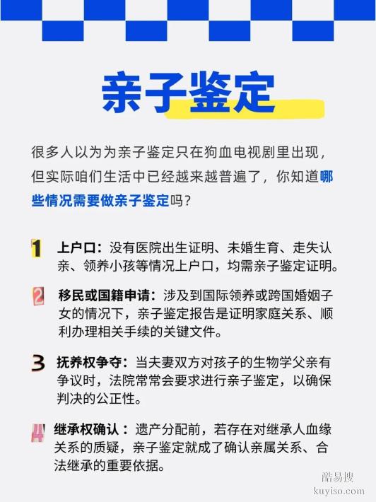 邯鄲DNA親子鑒定指南：查詢正規(guī)機構(gòu)必看的三件事