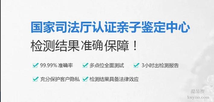 鄭州公正的懷孕親子鑒定機(jī)構(gòu)匯總大全（加急3小時(shí)結(jié)果）