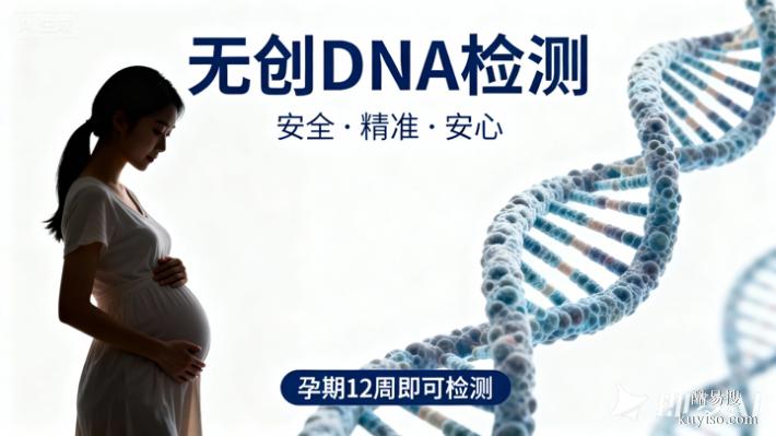 長春2026孕早期親子鑒定地址及費用整理（有問必答不踩坑）