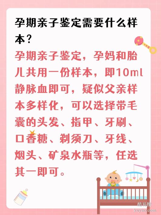 邯鄲親子鑒定指南：電子版模板獲取與辦理全解析-正規(guī)dna鑒定中心
