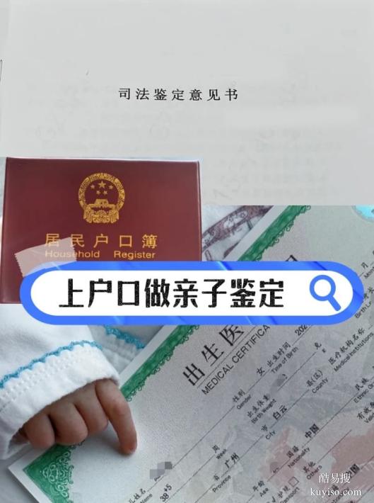 唐山牙刷親子鑒定準不準？正規(guī)解答與辦理指南