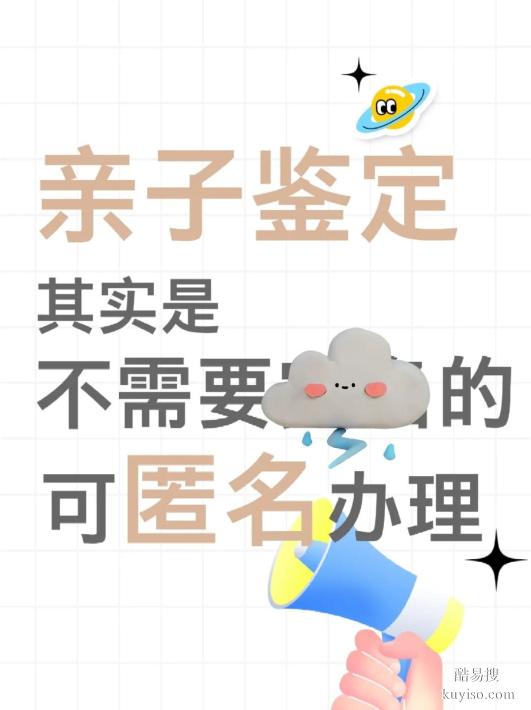 鹽城親子關(guān)系鑒定價(jià)格揭秘：正規(guī)指南全掌握！親子關(guān)系鑒定