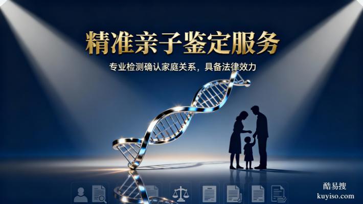 長春2026新上戶口親子鑒定標(biāo)準(zhǔn)名單整理（正規(guī)民營檢測機構(gòu)）