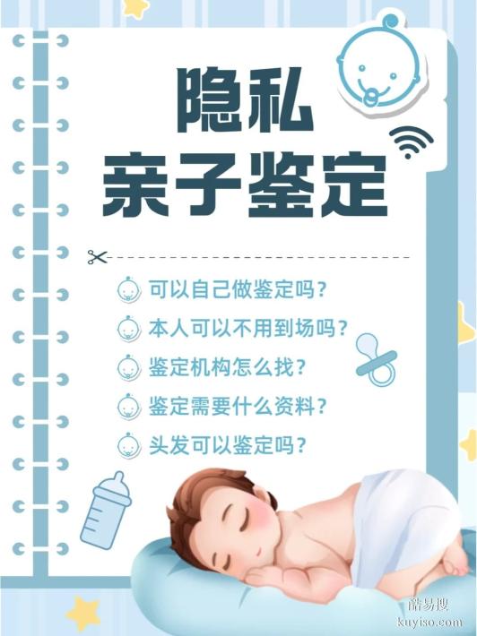 邯鄲孕期DNA檢測(cè)親子鑒定：類(lèi)型、費(fèi)用、流程、時(shí)間全解析