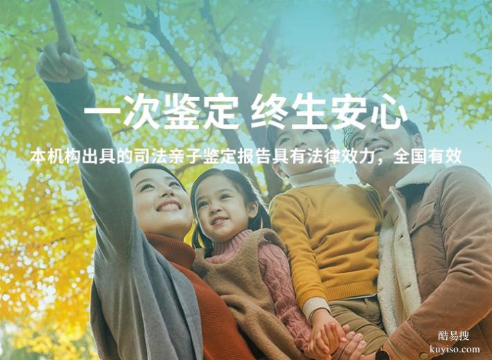 天津上戶口親子鑒定去哪里做比較好（所有疑慮煙消云散）