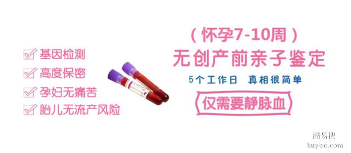 上海正規(guī)9家懷孕期親子鑒定醫(yī)院地址名單（比雙十一滿減還精準(zhǔn)）