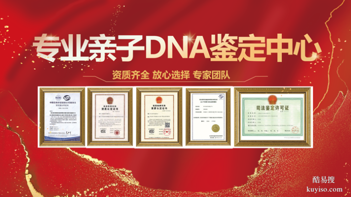 天津DNA 上戶口親子鑒定的費(fèi)用標(biāo)準(zhǔn)明細(xì)（現(xiàn)場15分鐘辦理完成）