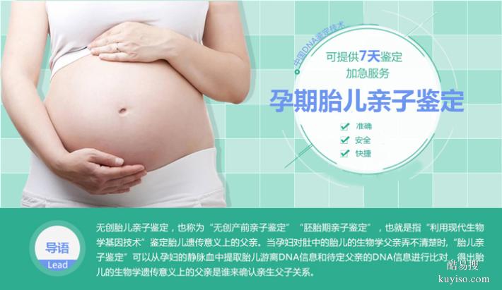 滬上海本地15個(gè)隱私親子鑒定中心名冊(cè)大全（鑒定胎2026收費(fèi)）