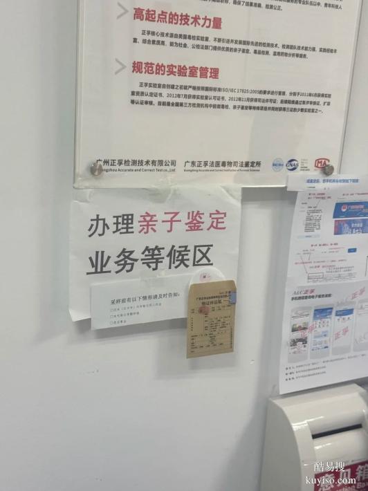 邯鄲DNA親子鑒定指南：費(fèi)用、類型、流程、時間全解析