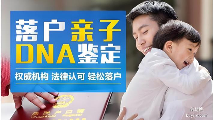 天津正規(guī)上戶口親子鑒定要去哪里做（這波血緣操作穩(wěn)了）