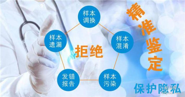 沈陽(yáng)鑒定機(jī)構(gòu)醫(yī)院25第四季度地址匯總表格（正規(guī)親子鑒定機(jī)構(gòu)）