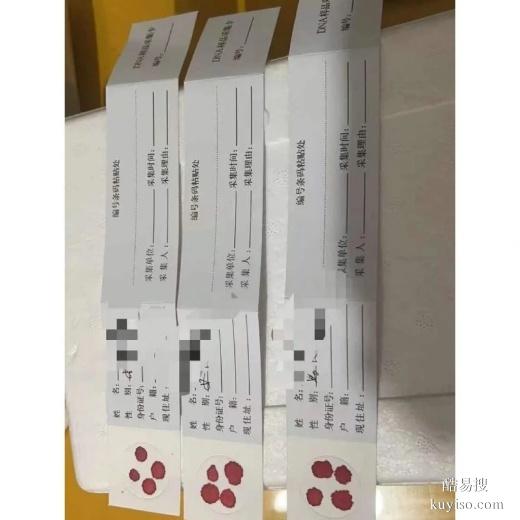 通遼親子鑒定中心怎么開-2025鑒定機構(gòu)名冊