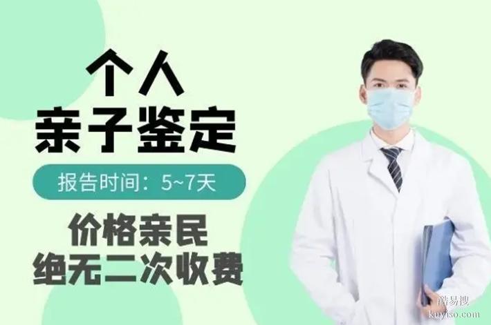 深圳優(yōu)惠15個隱私親子鑒定中心名冊大全（紙質(zhì)報告正規(guī)保證）