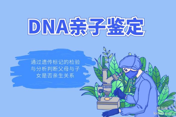 天津法律親子鑒定中心地址2025-26合集（正規(guī)親子鑒定中心）