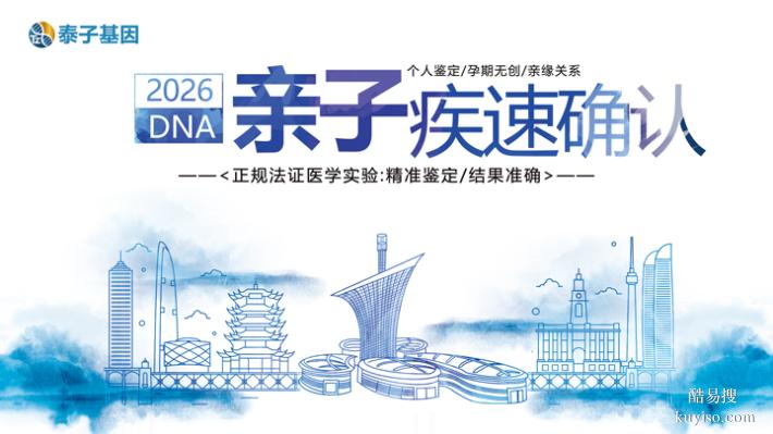 長春2026新上戶口親子鑒定中心地址大全（上戶口司法鑒定匹配）