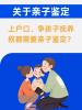 鹽城親子關(guān)系鑒定費(fèi)用解密：一份透明實(shí)用的費(fèi)用清單