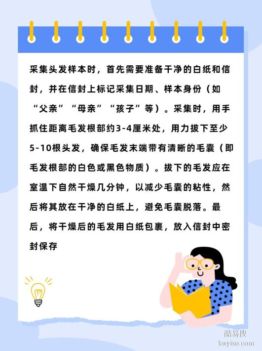 邯鄲親子鑒定正規(guī)中心解析樣本要求親子鑒定費(fèi)用流程大揭秘