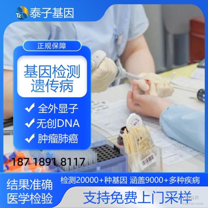 杭州全外顯基因檢測(cè)費(fèi)用2025Q4收費(fèi)一覽 （腫瘤基因檢測(cè)）