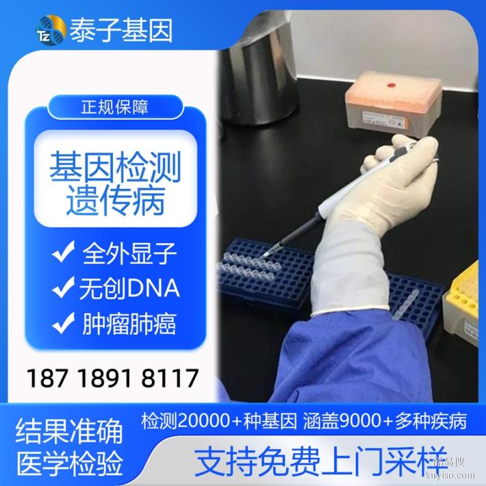 濟南正規(guī)9家全外顯基因檢測醫(yī)院地址名單（權威檢測按項收費）