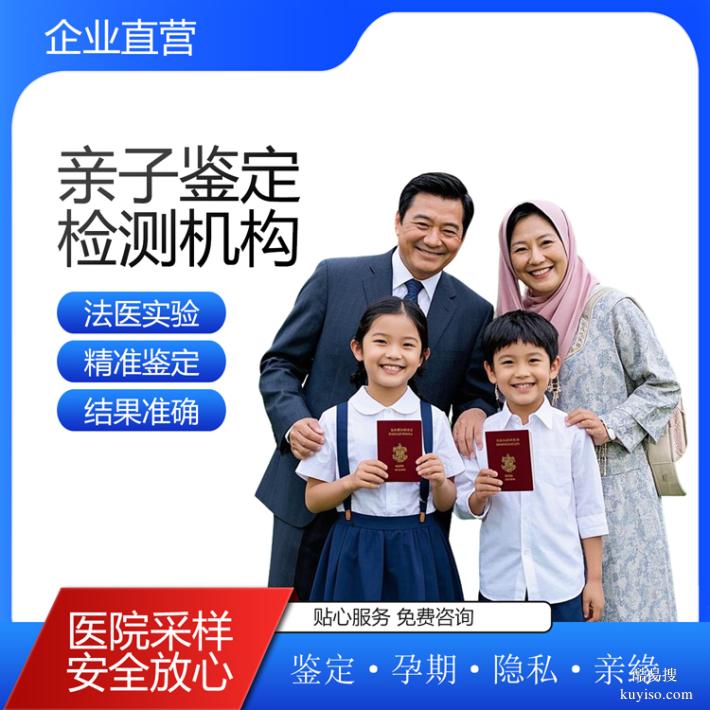 北京可受理個(gè)人隱私親子鑒定這些地址公開（價(jià)格統(tǒng)一價(jià)格表）