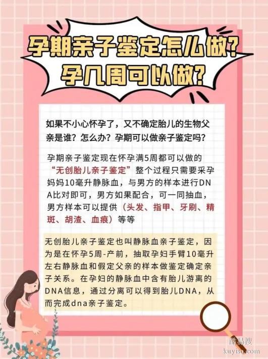 邯鄲DNA親子鑒定指南：時間、費用、流程一目了然