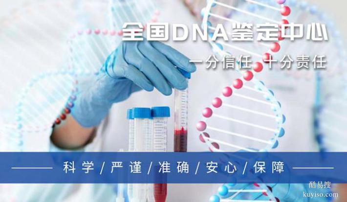 蘇州活動(dòng)2026親子鑒定地址及費(fèi)用整理（孕五周就可以做）