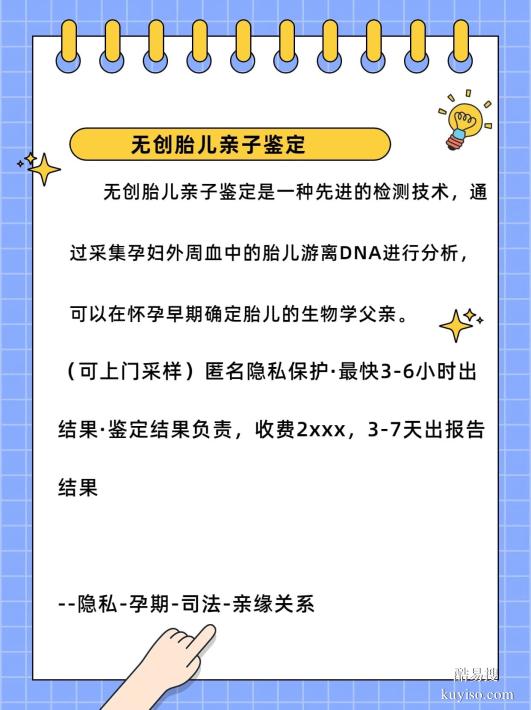 鹽城親子關(guān)系鑒定材料清單全解：三類場(chǎng)景準(zhǔn)備指南鹽