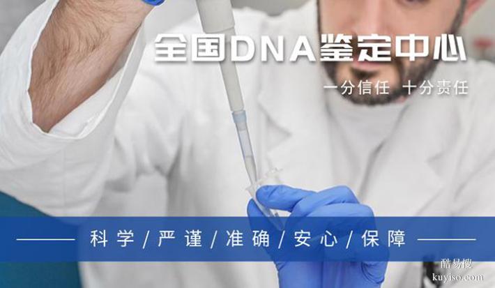 成都市匯總11家孕期親子鑒定機(jī)構(gòu)名單（快速.精準(zhǔn).保密）