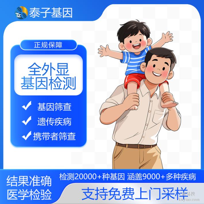 上海基因檢測中心地址14個名單一覽（腫瘤基因檢測）