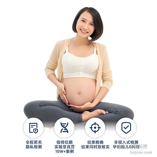 開封產(chǎn)前親子鑒定費用全解析，疑慮與背叛中的科學抉擇