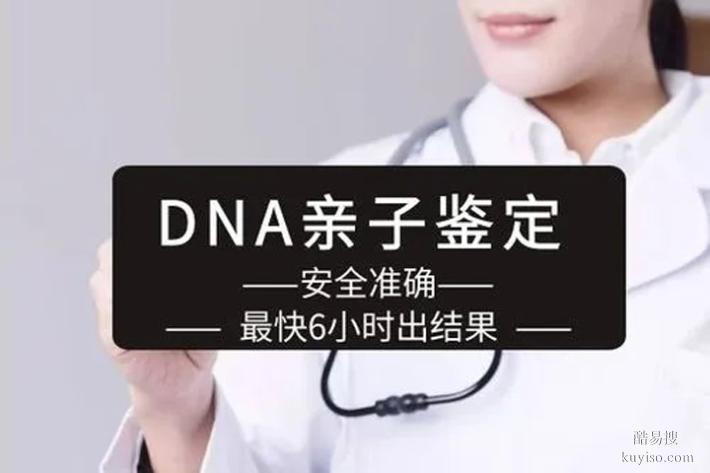 鄭州正規(guī)9家隱私鑒定醫(yī)院地址名單（正規(guī)親子鑒定中心）