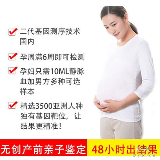廊坊孕婦親子鑒定費用全解析正規(guī)鑒定中心指南-個人隱私