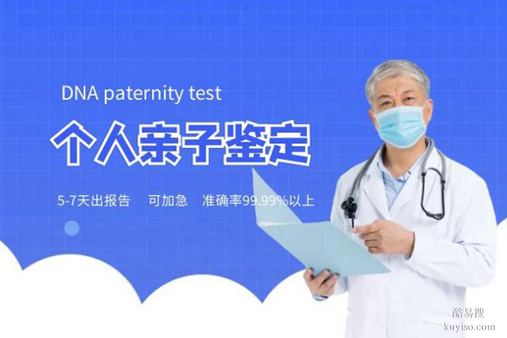 成都市本地10家正規(guī)孕期親子鑒定中心匯總（正規(guī)親子鑒定機(jī)構(gòu)）