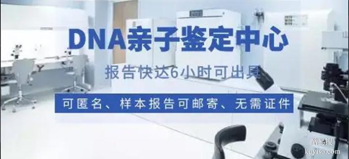 深圳本地15個隱私親子鑒定中心名冊大全（正規(guī)保證結(jié)果準(zhǔn)確）