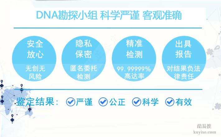 鄭州正規(guī)隱私親子鑒定中心收費合理（多少天能做鑒定）