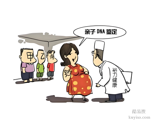 唐山親緣存疑？DNA親子鑒定中心費(fèi)用流程全解析-親緣關(guān)系疑問