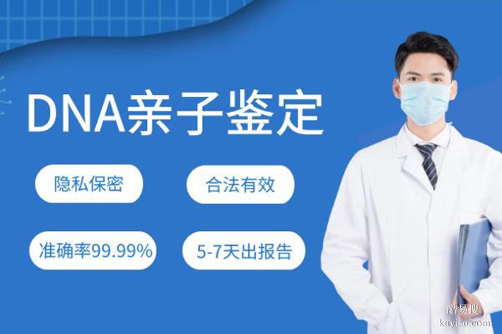 鄭州10家正規(guī)隱私親子鑒定機(jī)構(gòu)一覽（孕五周就可以做）