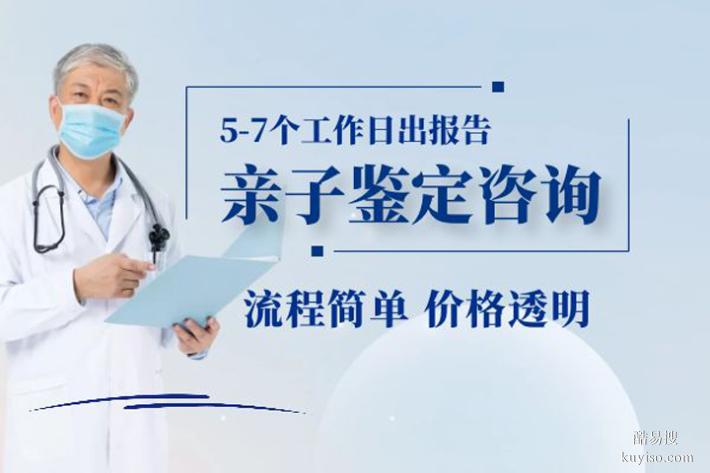 蘇州活動(dòng)合法親子鑒定正規(guī)機(jī)構(gòu)一覽（3小時(shí)出結(jié)果正規(guī)認(rèn)可）