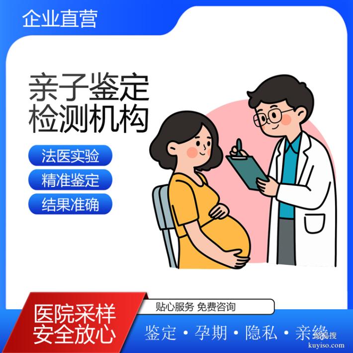 北京正規(guī)15家個(gè)人隱私親子鑒定中心名冊(cè)大全（正規(guī)認(rèn)證單位）