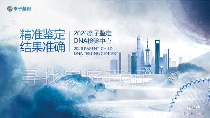 長(zhǎng)春上戶口親子鑒定收費(fèi)標(biāo)準(zhǔn)25四季度明細(xì)表（可獲靠譜爸媽稱號(hào)）