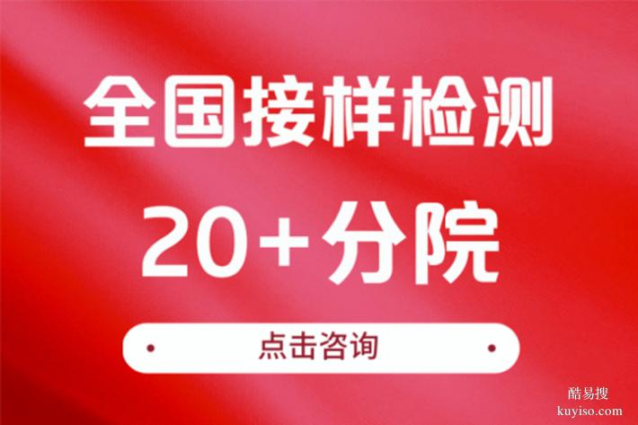 上海2026新孕中期親子鑒定中心地址大全（猜忌孩子不是自己的）