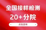 上海2026新孕中期親子鑒定中心地址大全（猜忌孩子不是自己的）