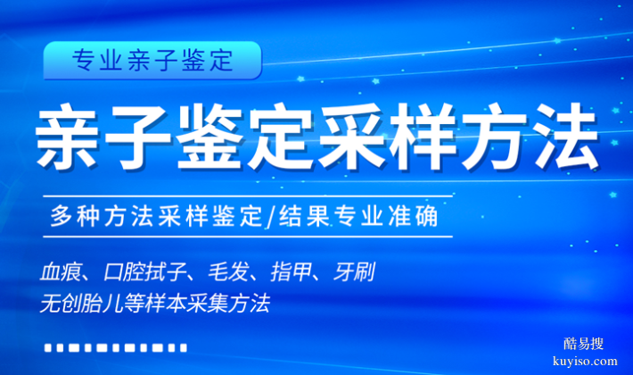 鄭州完整戶籍隱私鑒定機(jī)構(gòu)整理（親權(quán)概率科學(xué)鐵證）