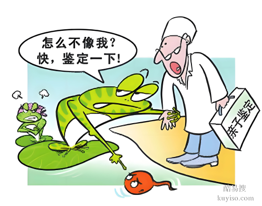 唐山親子鑒定去哪里？正規(guī)機(jī)構(gòu)推薦與全程指南-親緣關(guān)系疑