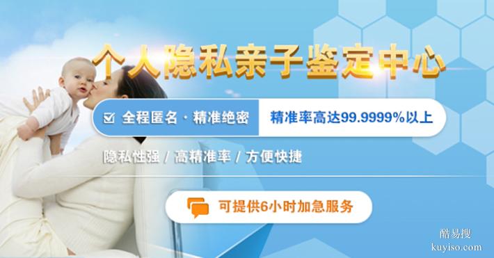成都市孕期親子鑒定中心、機構一覽名冊（快速拿報告）