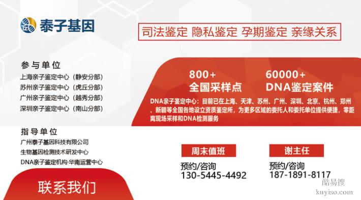 天津可辦理孕期親子鑒定這些地址公開（孕五周既可以）