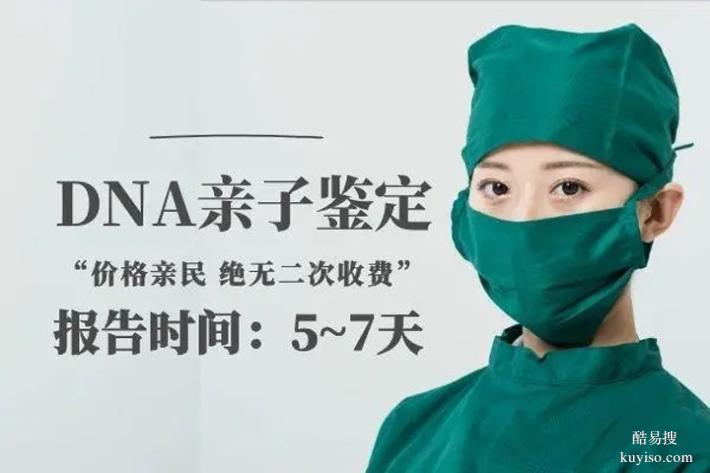 深圳2026年隱私親子鑒定機(jī)構(gòu)新地址大全（先進(jìn)的儀器設(shè)備）