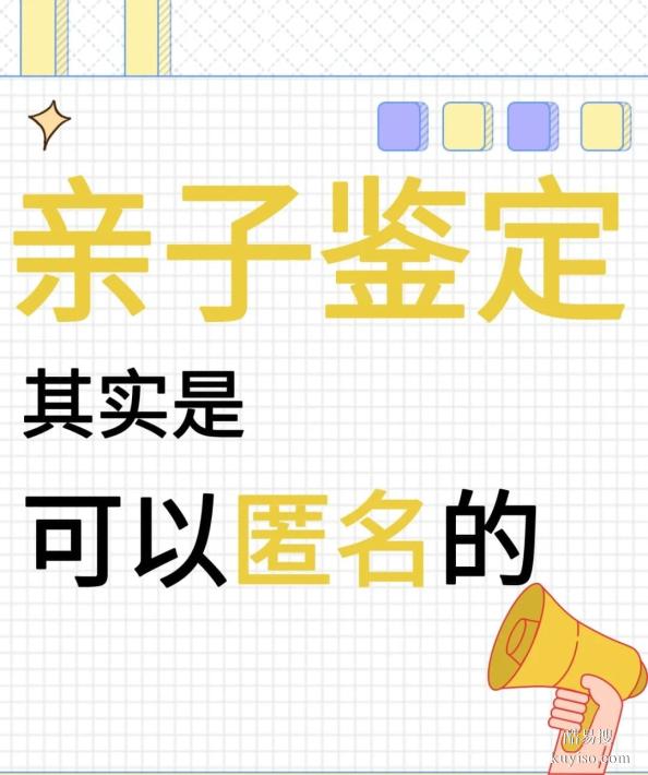 邯鄲DNA親子鑒定：剪下來的頭發(fā)能用嗎？鑒定中心正規(guī)指南